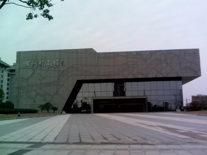 滁州市规划馆